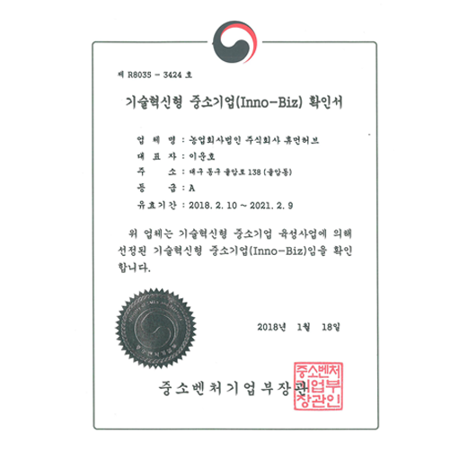 인증