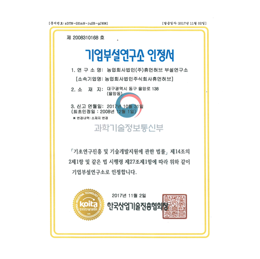 인증
