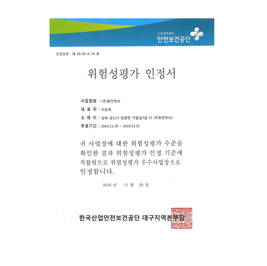 인증