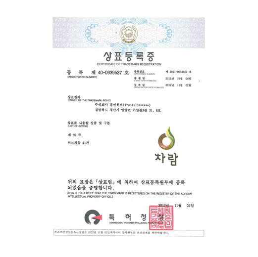 인증