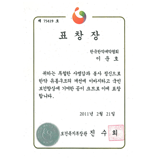 인증